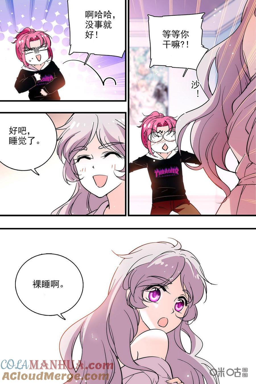 《青柠之夏》第二部33上：影帝诞生 第10页