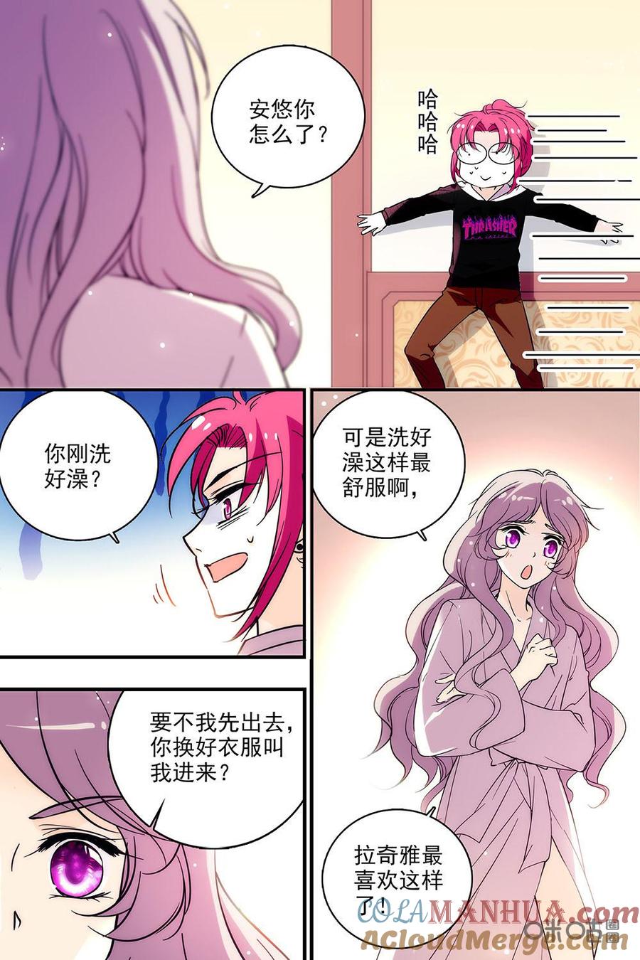 《青柠之夏》第二部33上：影帝诞生 第3页
