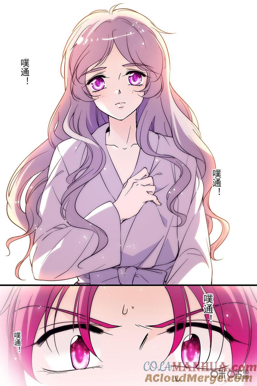 《青柠之夏》第二部33上：影帝诞生 第2页
