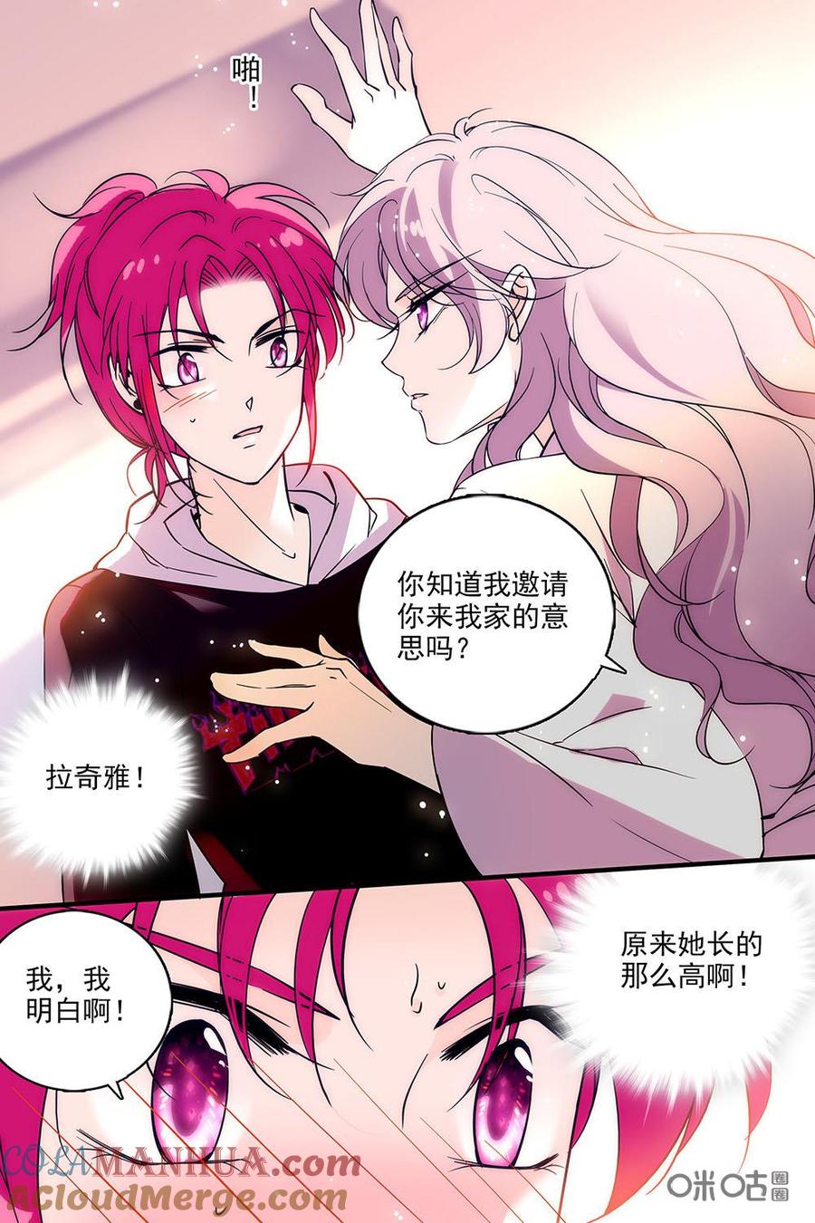 《青柠之夏》第二部33上：影帝诞生 第5页