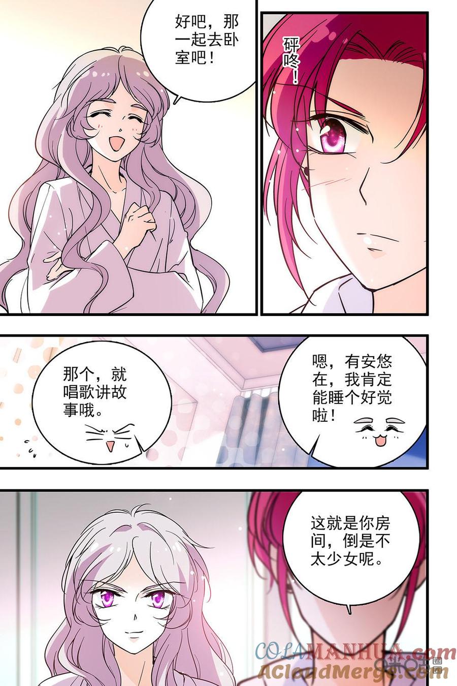 《青柠之夏》第二部33上：影帝诞生 第8页