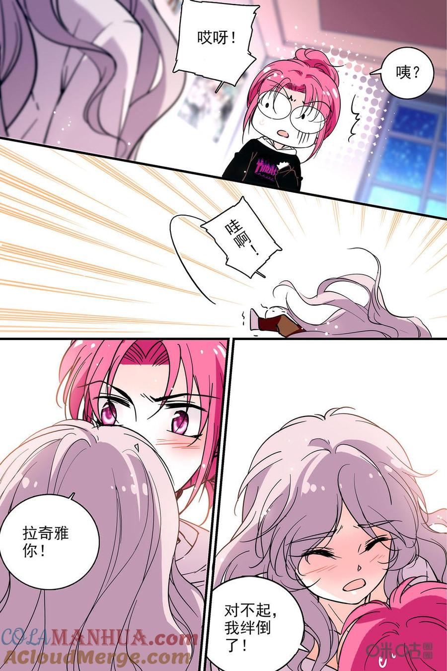 《青柠之夏》第二部33上：影帝诞生 第9页
