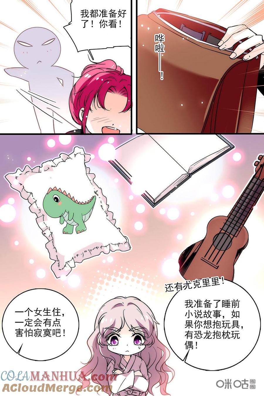 《青柠之夏》第二部33上：影帝诞生 第6页