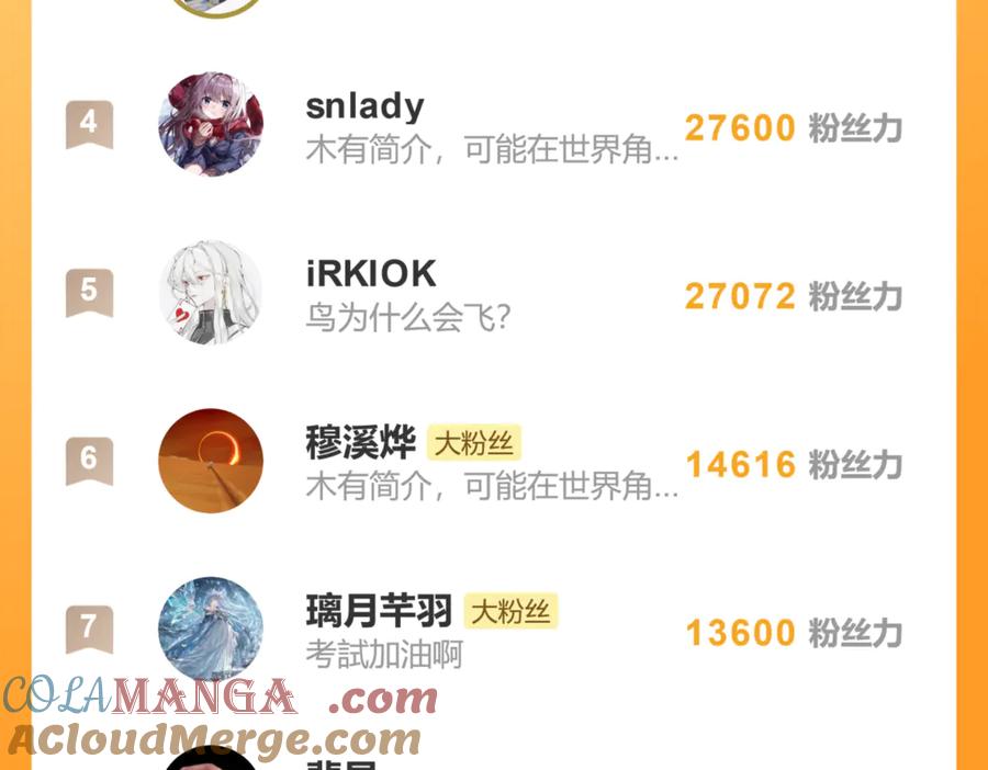 意中人 他到底想干嘛？ 第209页