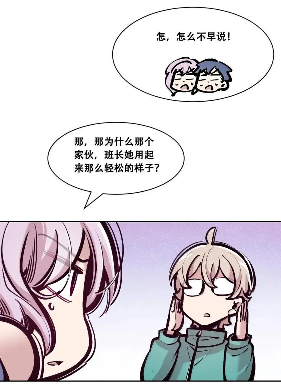 恶魔X天使 不能友好相处 128·下 天使的面基·下 第100页