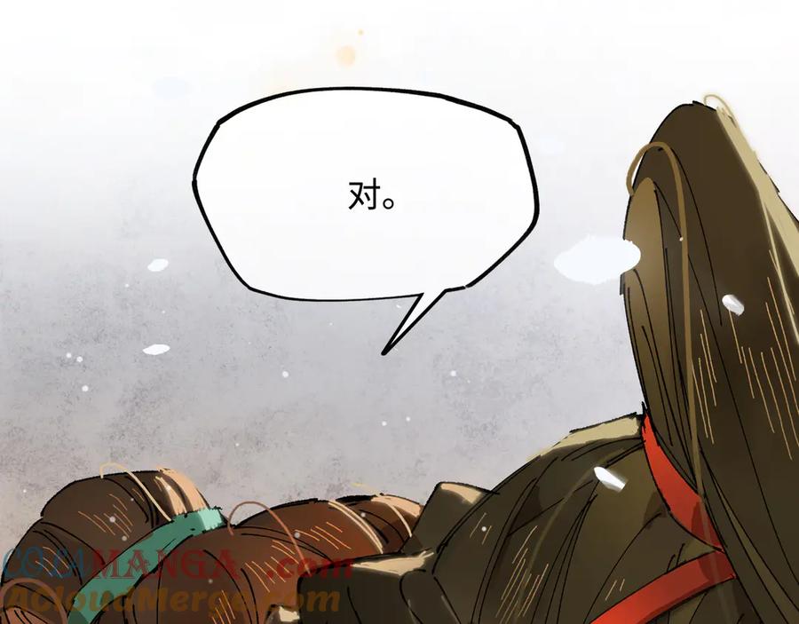意中人 第十五话 他到底想干嘛？ 第161页