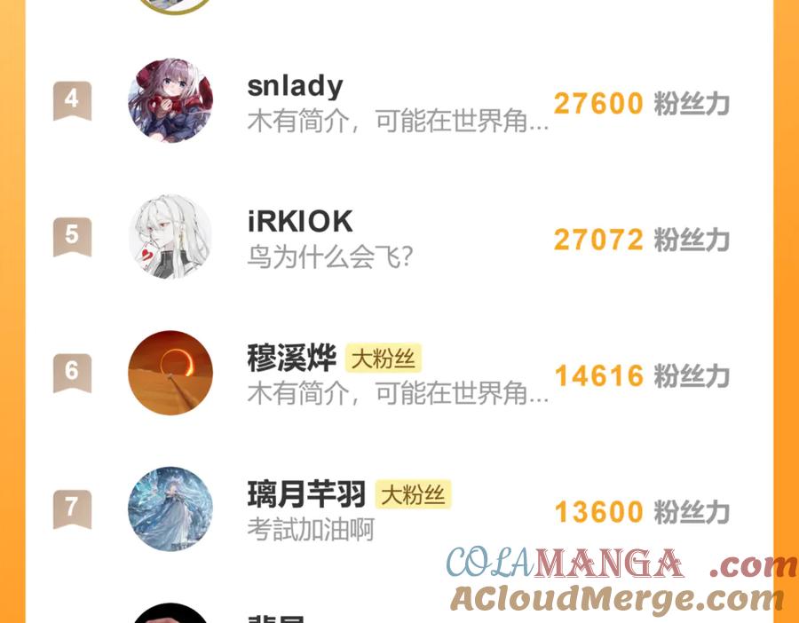 意中人 第十五话 他到底想干嘛？ 第209页