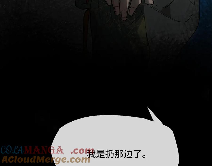 意中人 第十五话 他到底想干嘛？ 第57页