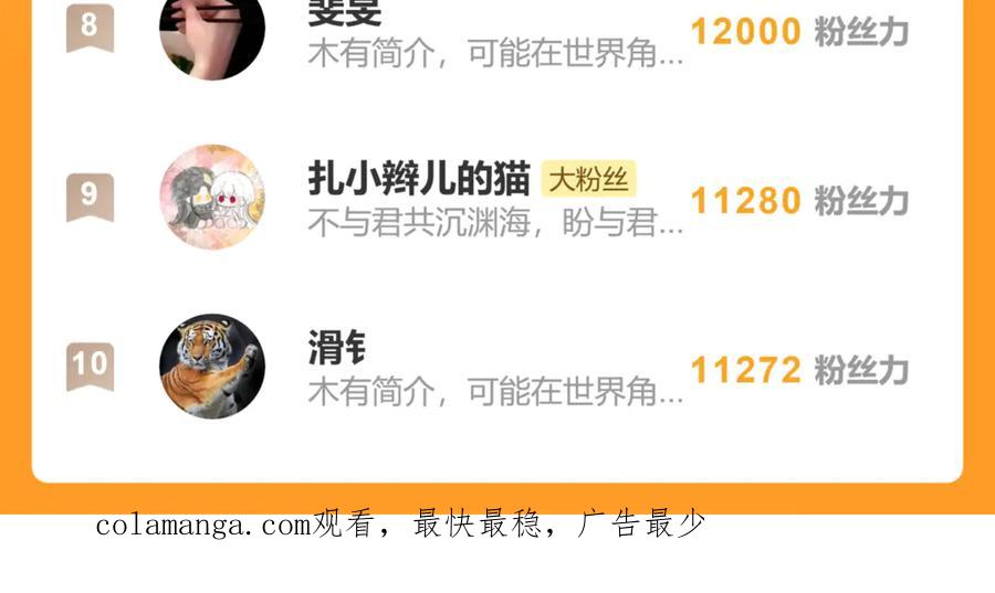 意中人 第十五话 他到底想干嘛？ 第210页