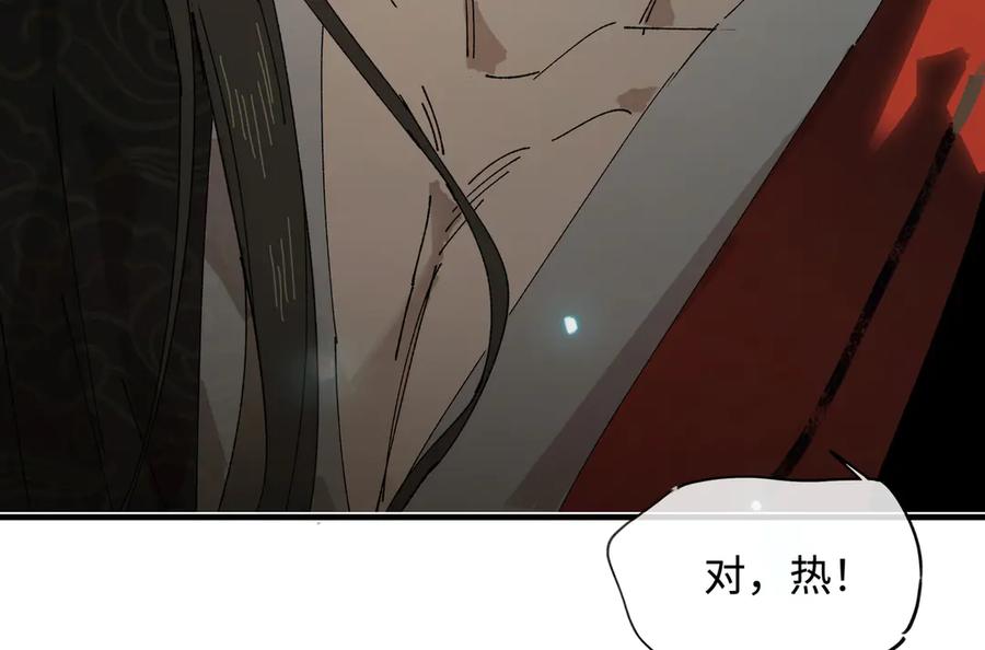 意中人 第十五话 他到底想干嘛？ 第47页