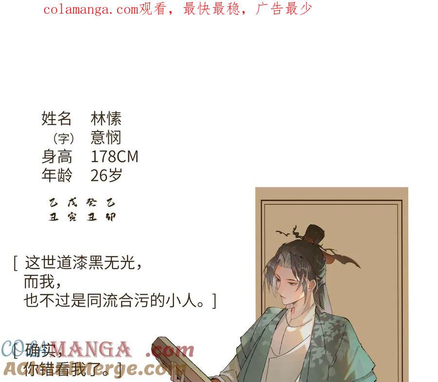 意中人 预告 第1页