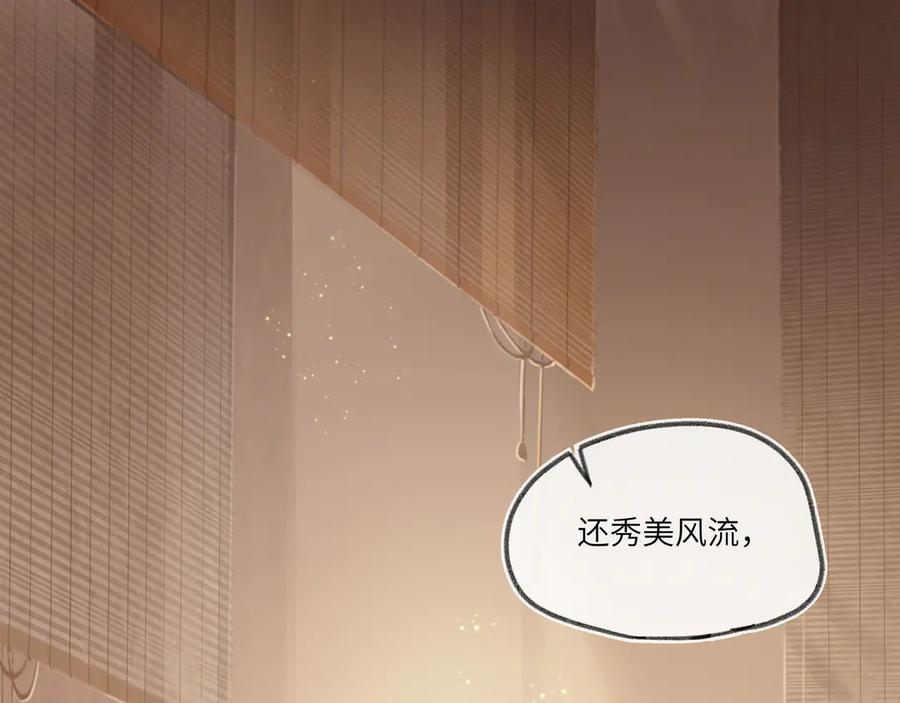 意中人 预告 第8页