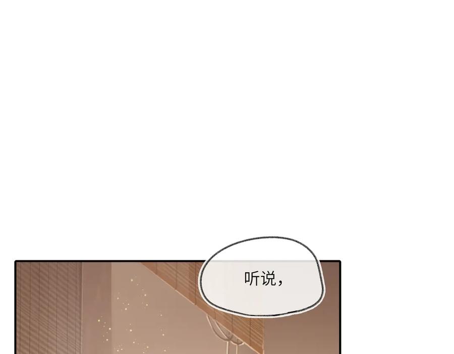 意中人 预告 第6页