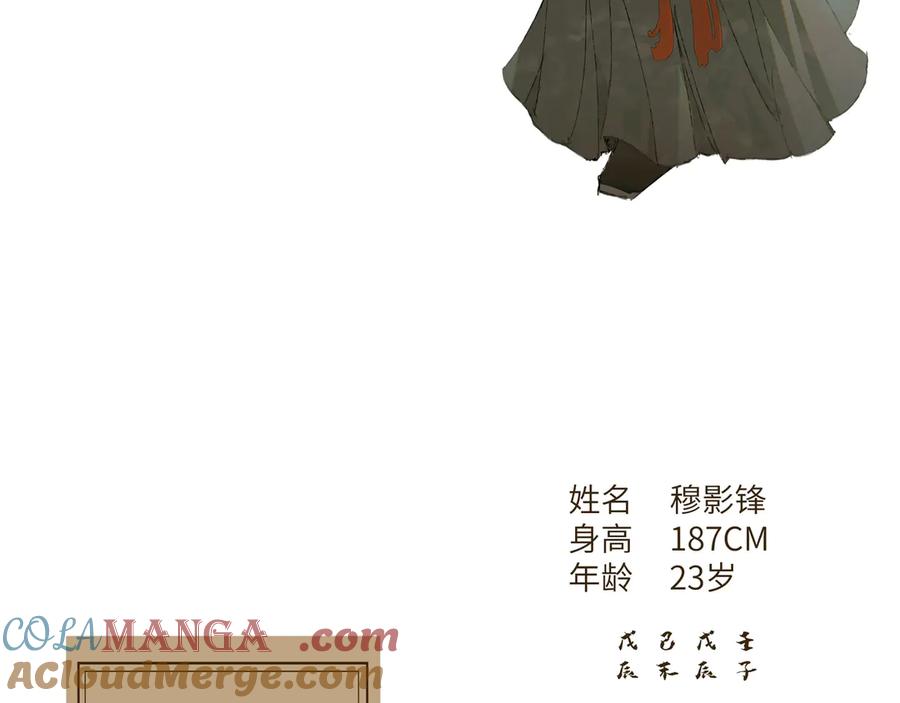 意中人 预告 第3页