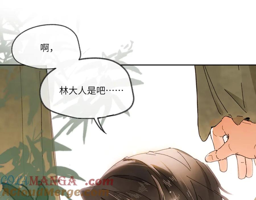 意中人 预告 第13页