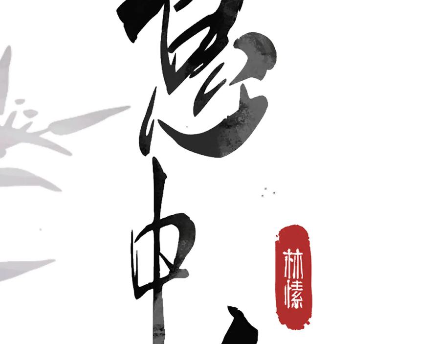 意中人 预告 第28页