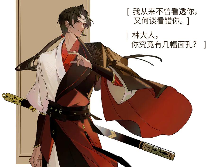 意中人 预告 第4页