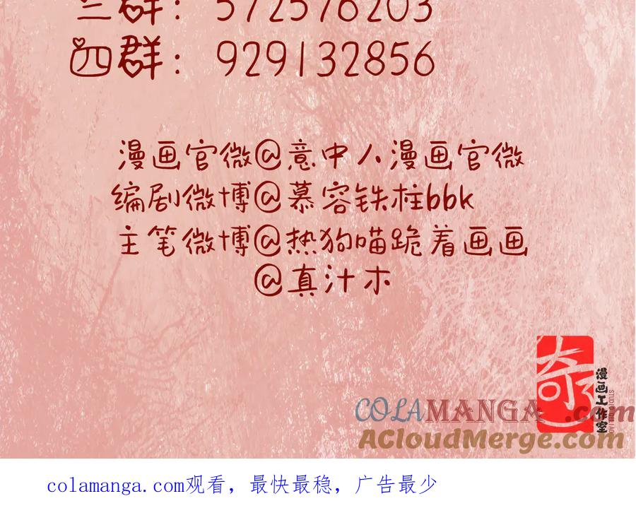 意中人 第十六话 今夜夜如水 第213页