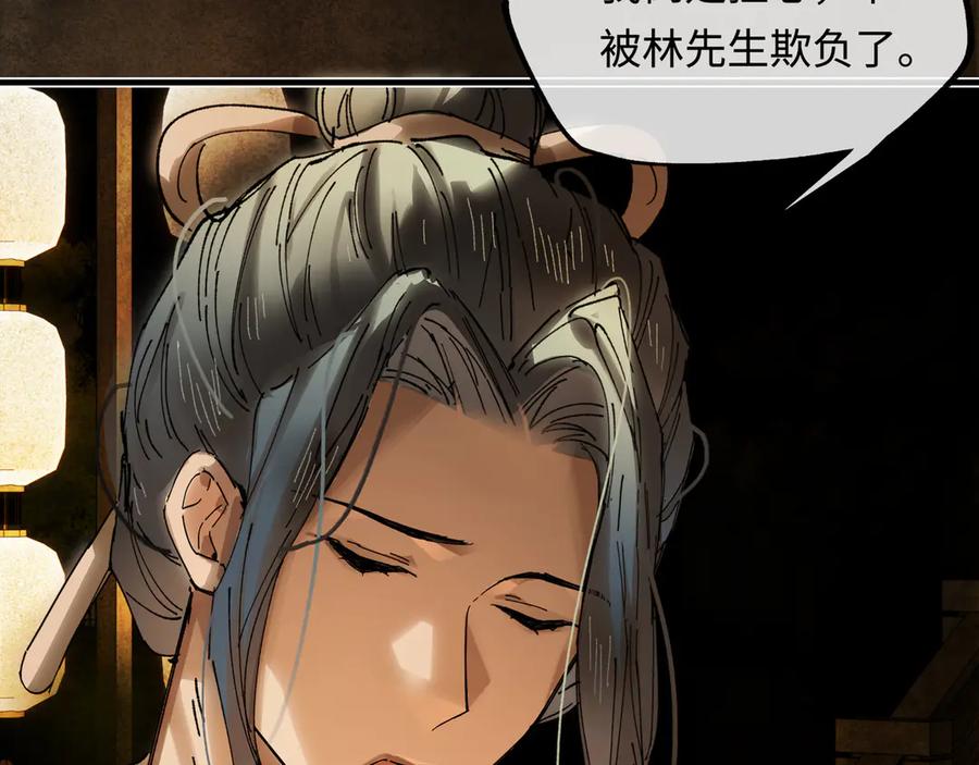 意中人 第十六话 今夜夜如水 第82页