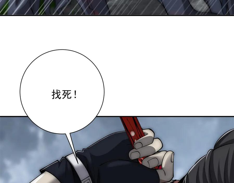 《异能重生我提前登顶》第49话 陷落的津城 第116页