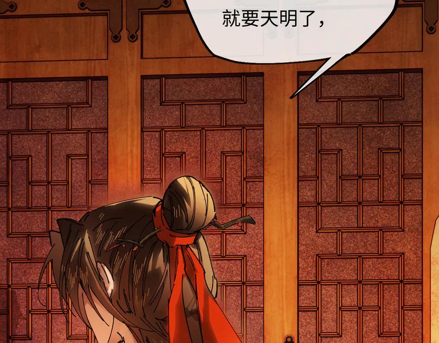 意中人 第十六话 今夜夜如水 第195页