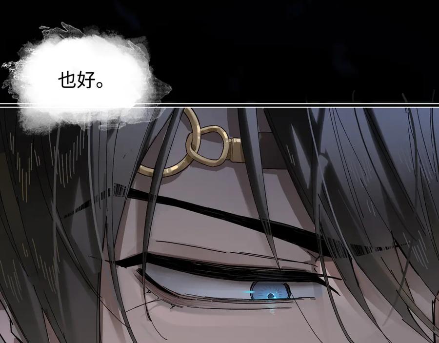 意中人 第十六话 今夜夜如水 第38页