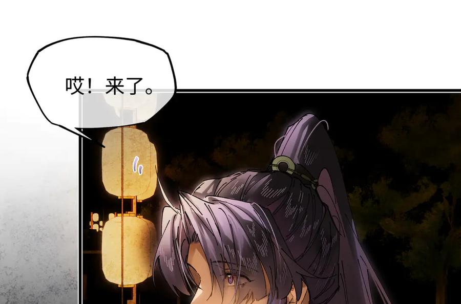 意中人 第十六话 今夜夜如水 第74页