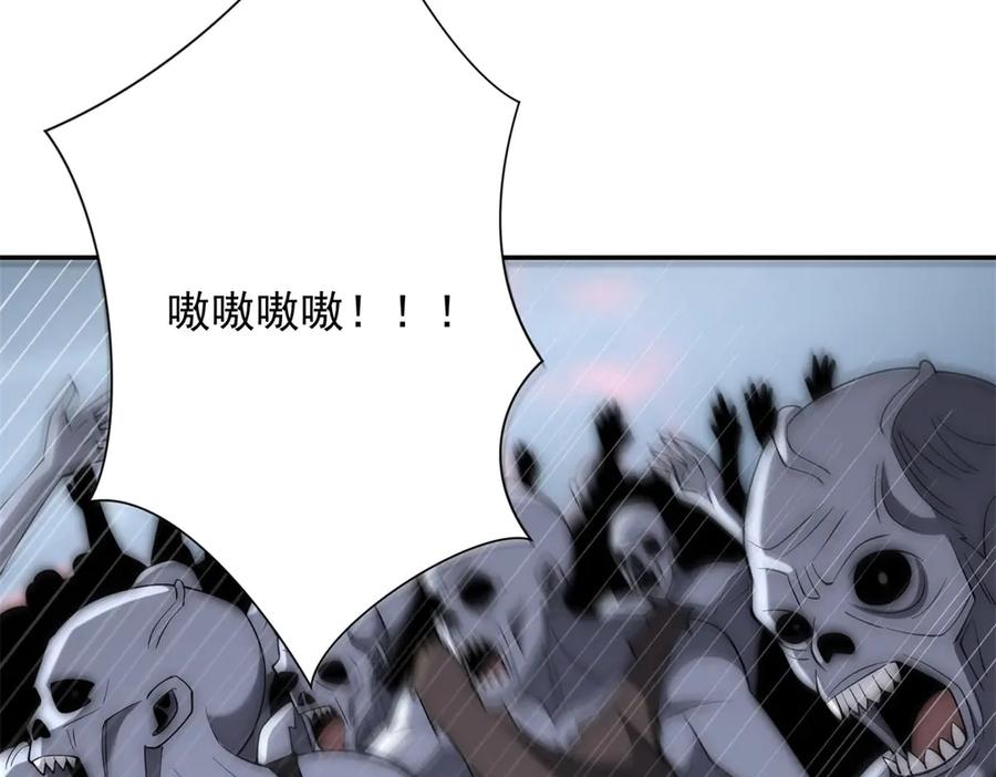 《异能重生我提前登顶》第49话 陷落的津城 第114页