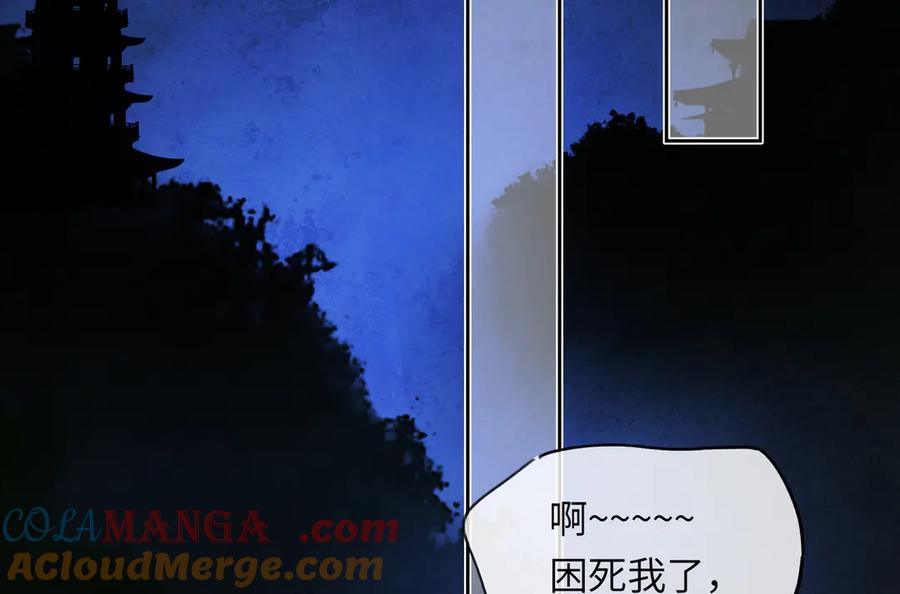意中人 第十六话 今夜夜如水 第17页