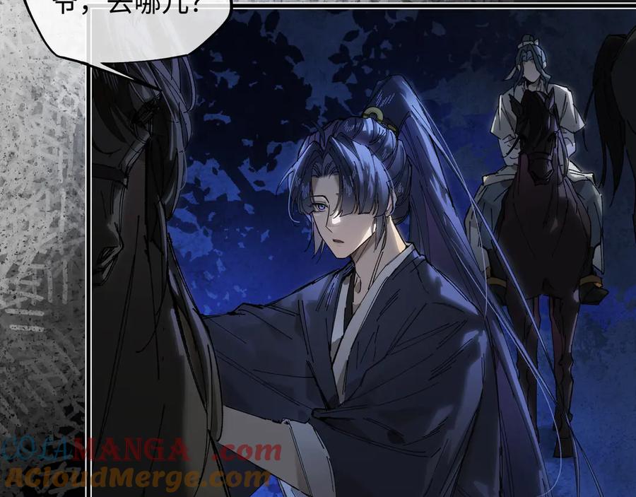 意中人 第十六话 今夜夜如水 第29页