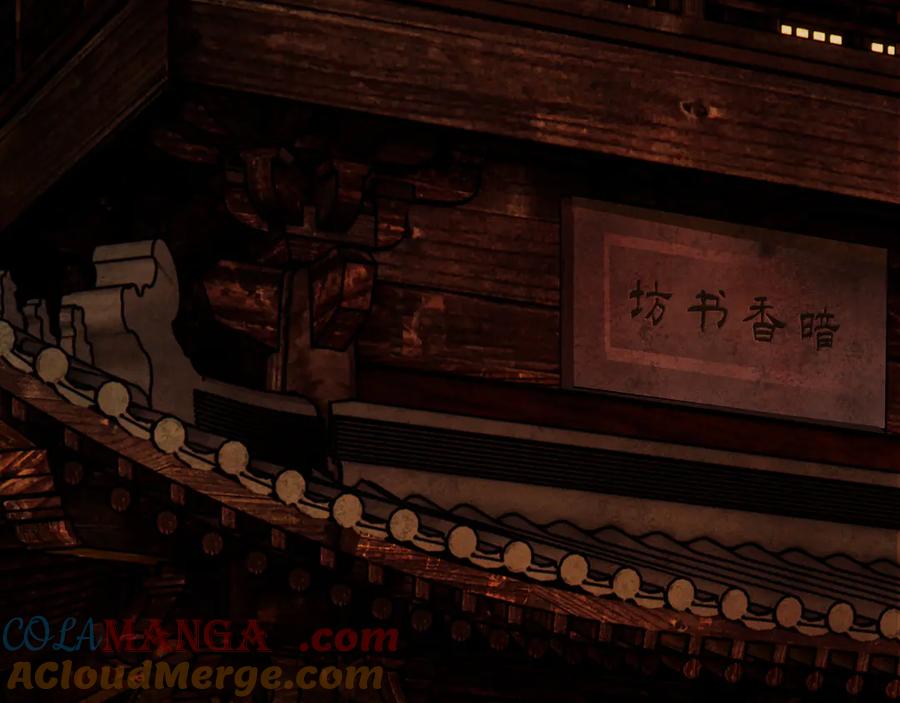 意中人 第十六话 今夜夜如水 第89页