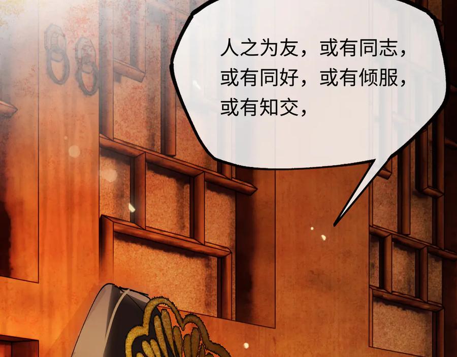 意中人 第十六话 今夜夜如水 第150页