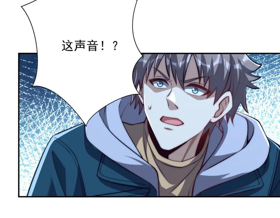 《异能重生我提前登顶》第50话 寻找楚梦瑶 第122页