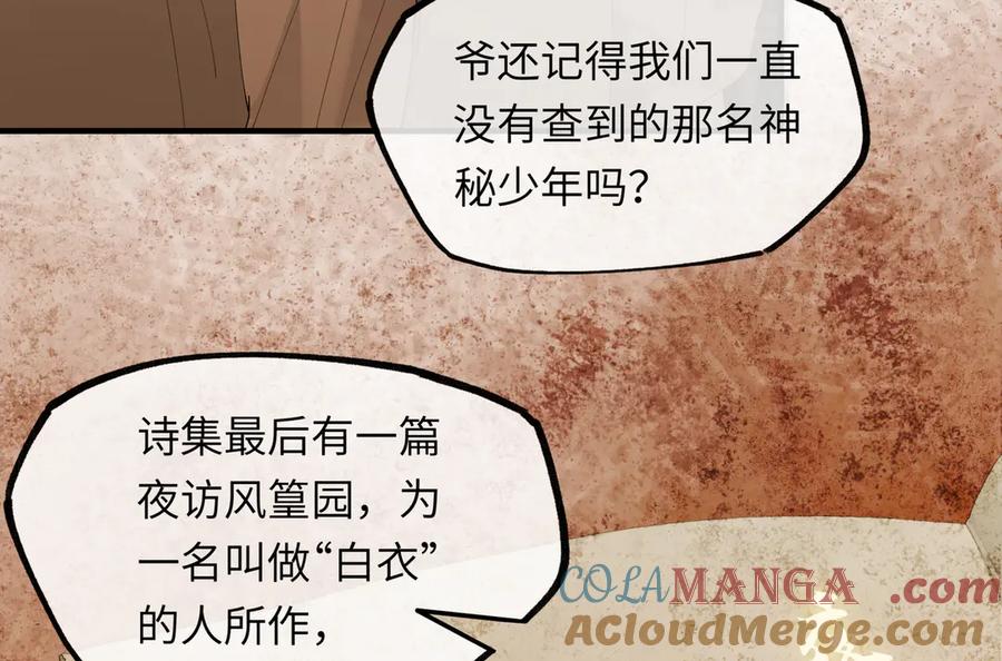 意中人 第十八话 酸气冲天 第41页