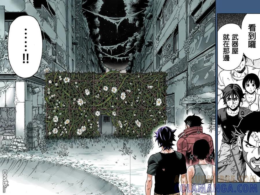 《GREEN WORLD》第22话 第5页