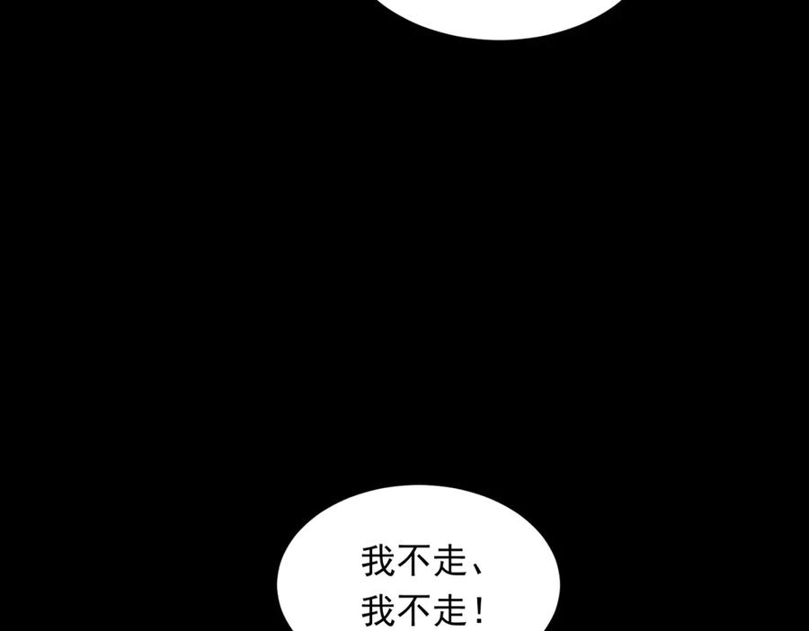 《和植物人大佬联姻》第53话 云深哥哥别走 第75页