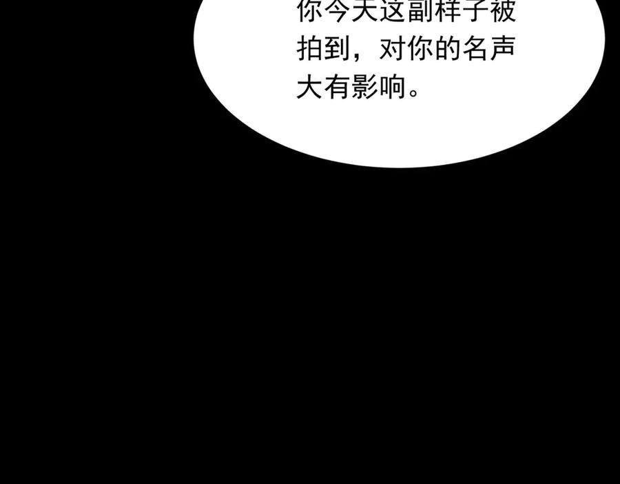 《和植物人大佬联姻》第53话 云深哥哥别走 第67页