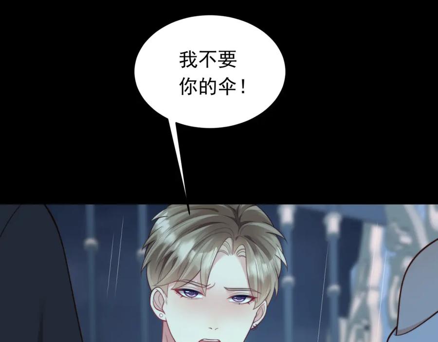 《和植物人大佬联姻》第53话 云深哥哥别走 第68页
