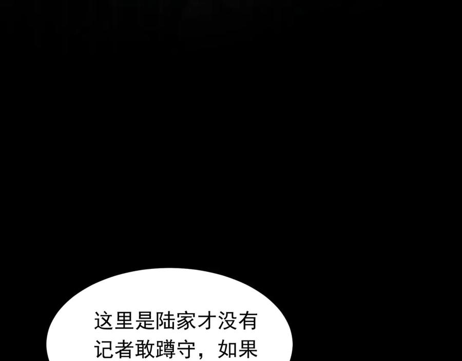 《和植物人大佬联姻》第53话 云深哥哥别走 第64页