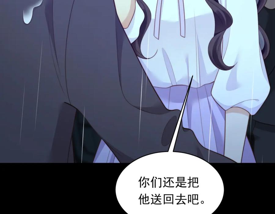 《和植物人大佬联姻》第53话 云深哥哥别走 第74页