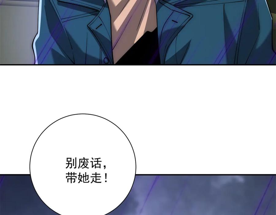 《异能重生我提前登顶》第54话 雨夜中的追猎 第122页