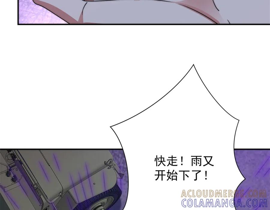 《异能重生我提前登顶》第54话 雨夜中的追猎 第13页