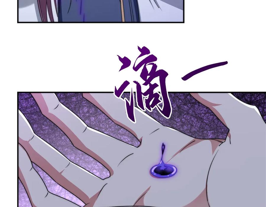 《异能重生我提前登顶》第54话 雨夜中的追猎 第12页