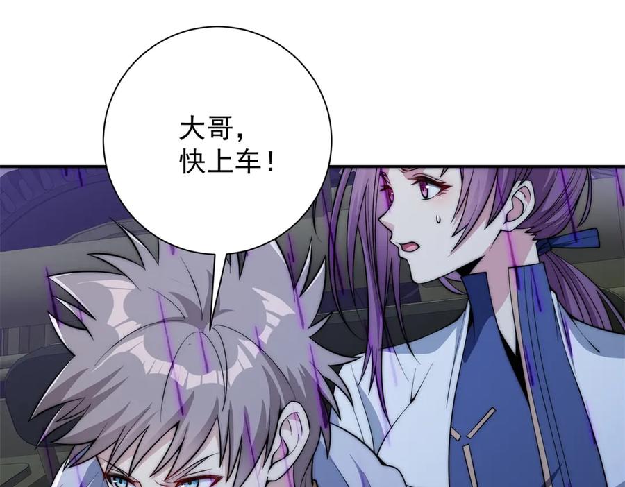 《异能重生我提前登顶》第54话 雨夜中的追猎 第22页