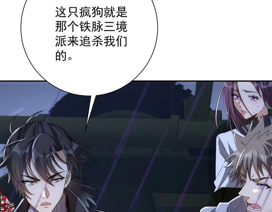 《异能重生我提前登顶》第54话 雨夜中的追猎 第86页