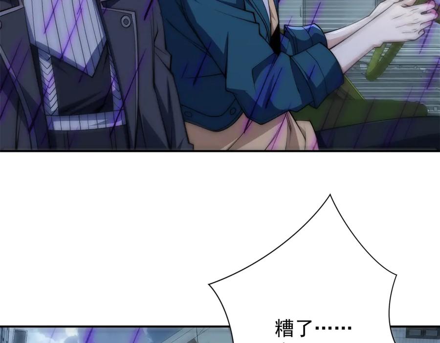 《异能重生我提前登顶》第54话 雨夜中的追猎 第72页
