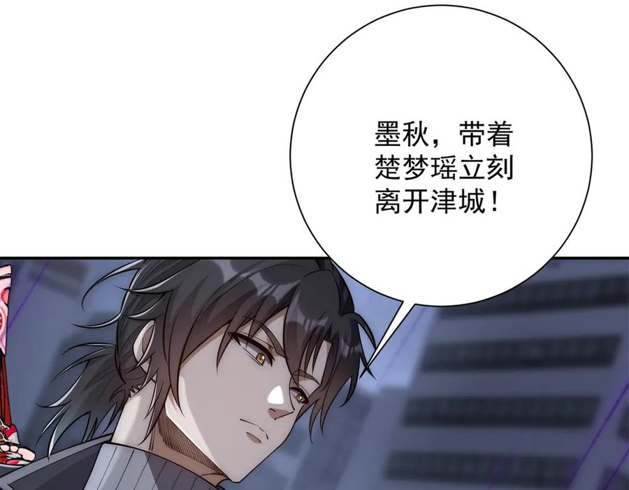 《异能重生我提前登顶》第54话 雨夜中的追猎 第118页
