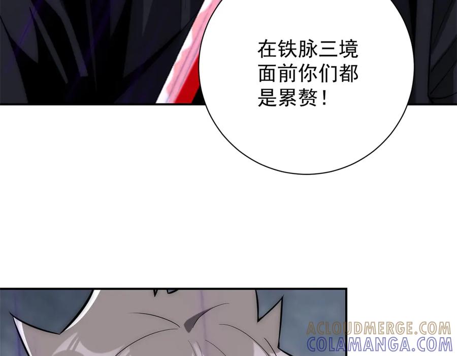 《异能重生我提前登顶》第54话 雨夜中的追猎 第125页