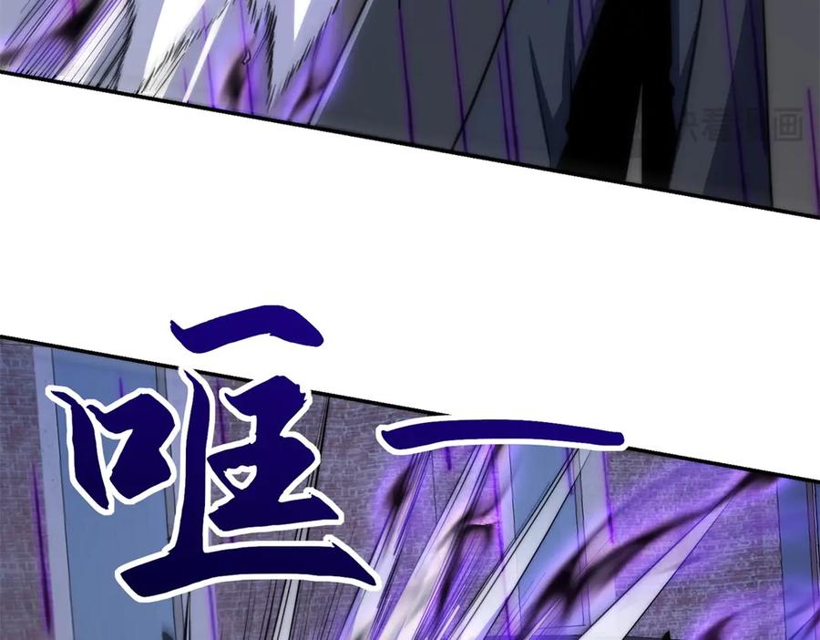 《异能重生我提前登顶》第54话 雨夜中的追猎 第35页