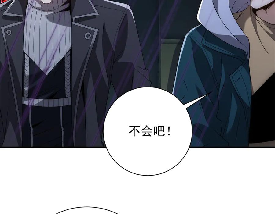 《异能重生我提前登顶》第54话 雨夜中的追猎 第87页